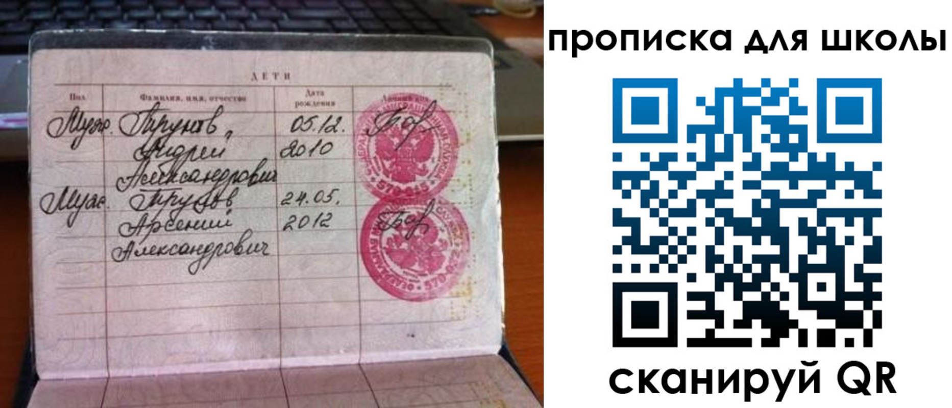 временная регистрация законно в Луге