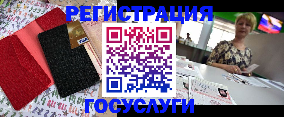 временная регистрация в Луге