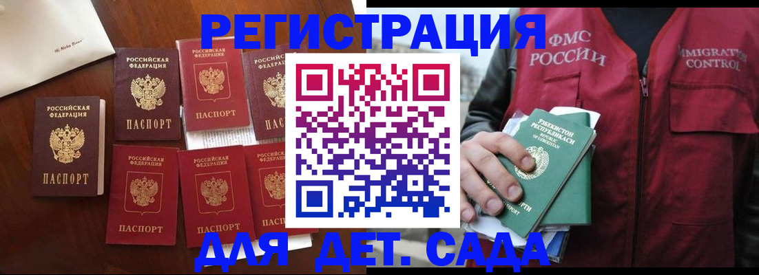 прописка для военкомата в Луге