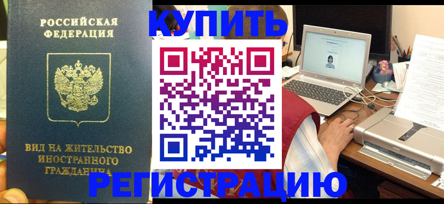 прописка в квартире в Луге