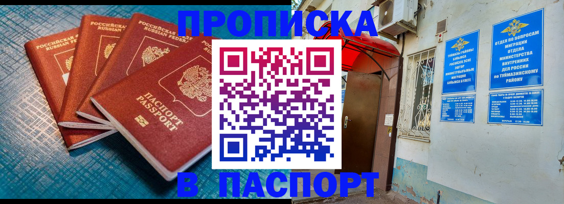 прописка иностранных граждан в Луге
