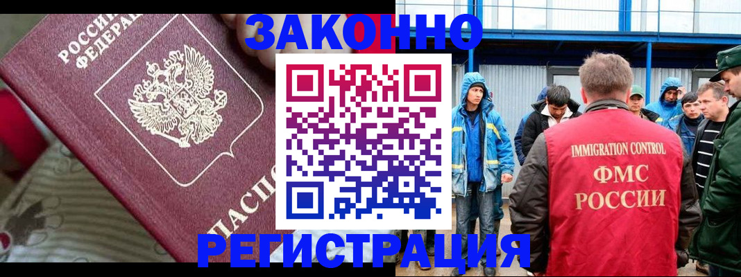 прописка законно в Луге