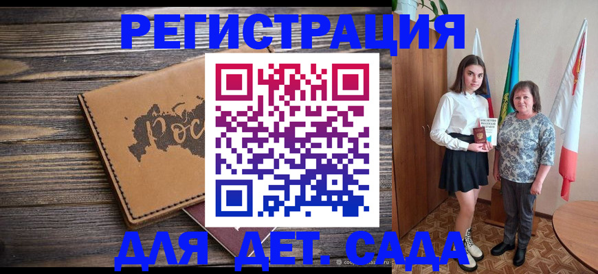 временная регистрация законно в Луге