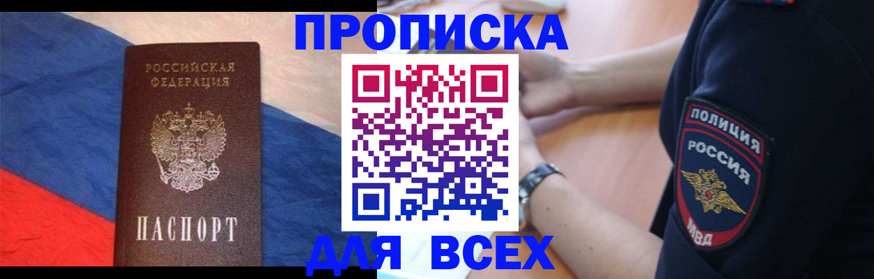 временная регистрация 2025 в Луге