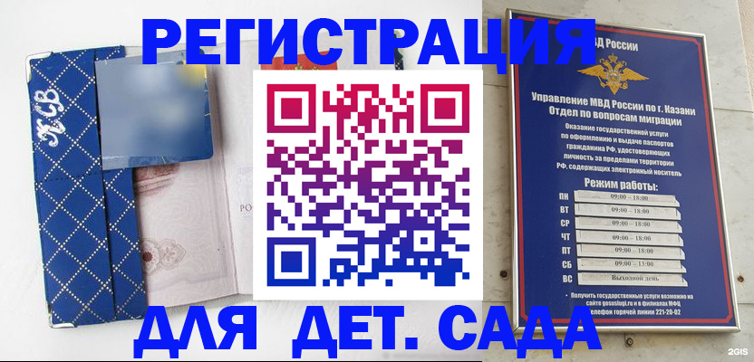 временная регистрация поиск в Луге