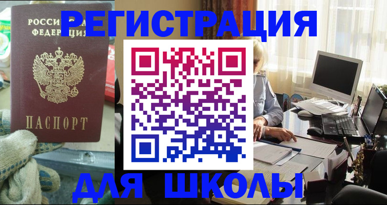 прописка в квартире в Луге