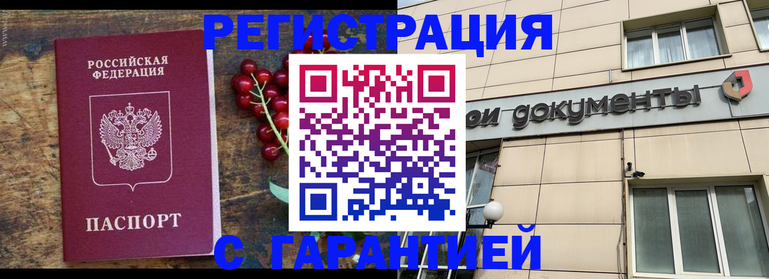 временная регистрация законно в Луге