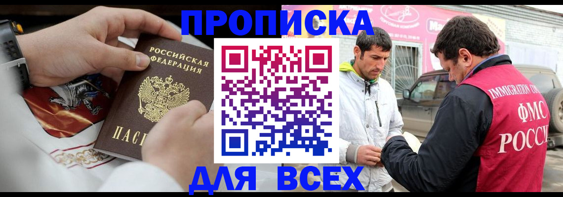прописка гарантия в Луге