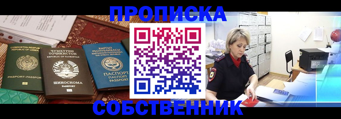временная регистрация гарантия в Луге